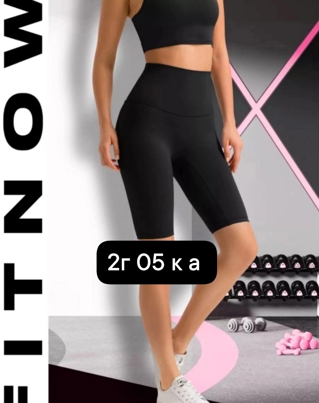 велосипедки женские,велосипедки женские спортивные,шорты велосипедки женские,велосипедки спортивные,велосипедки спортивные утягивающие