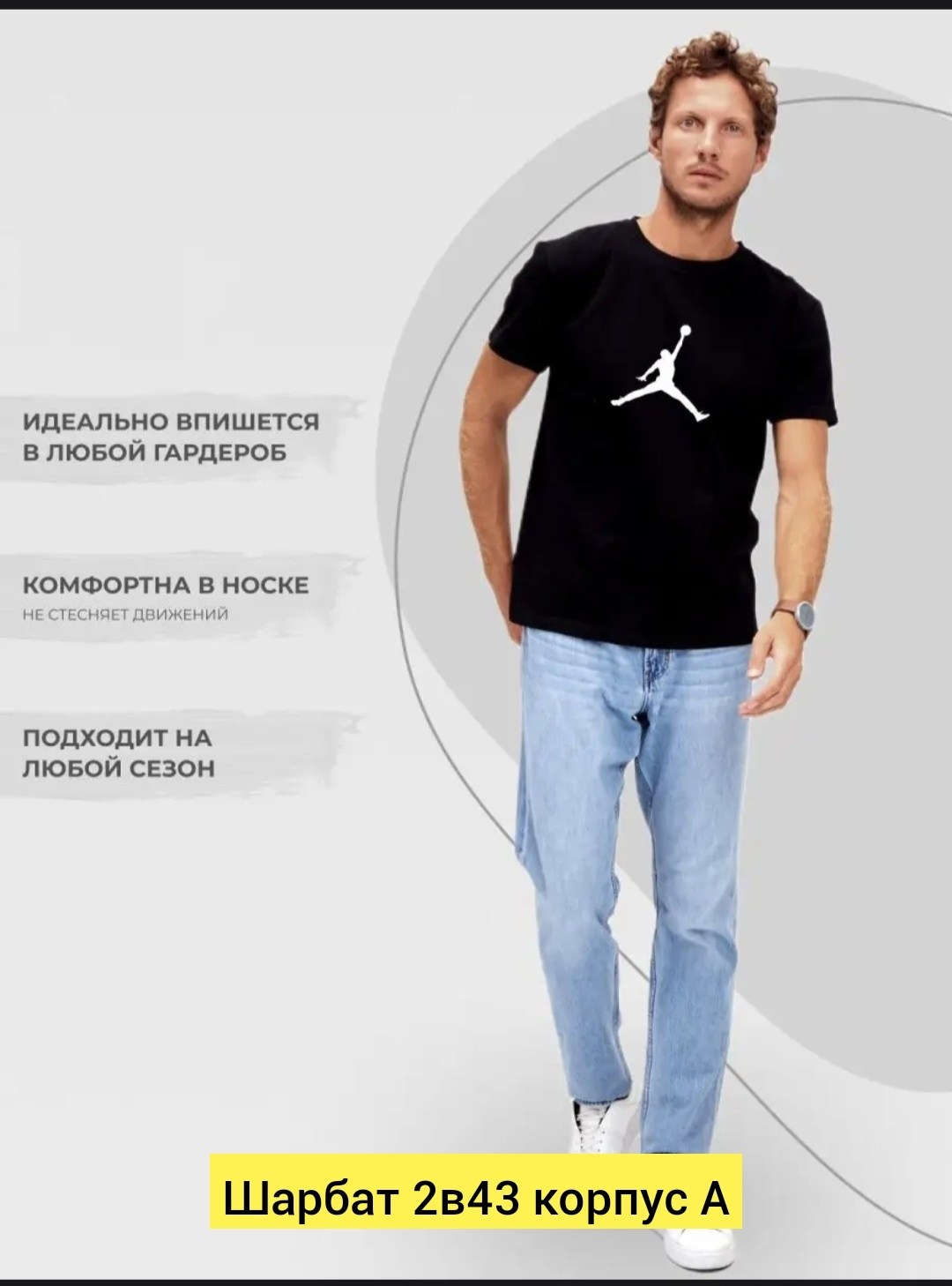 футболки оверсайз мужские,футболки мужские,футболки мужские с принтом,футболка джордан,jordan футболки