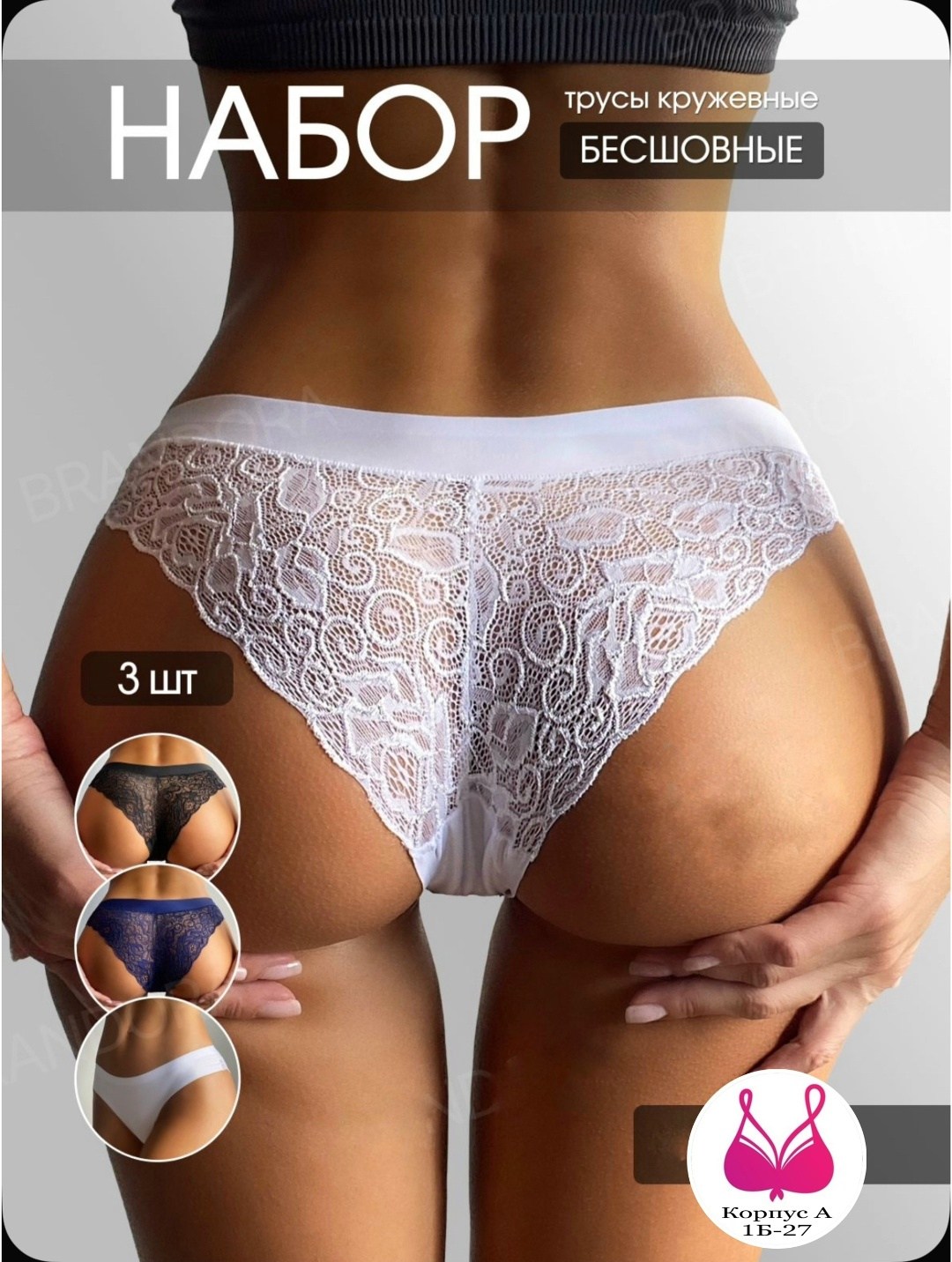 трусы бразильяна бесшовные,бесшовные трусы женские,трусики бесшовные,женские трусы,бесшовные трусы