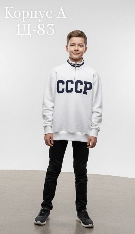 толстовка кофта,кофта белая,кофта детская,кофта школьная,кофта ссср