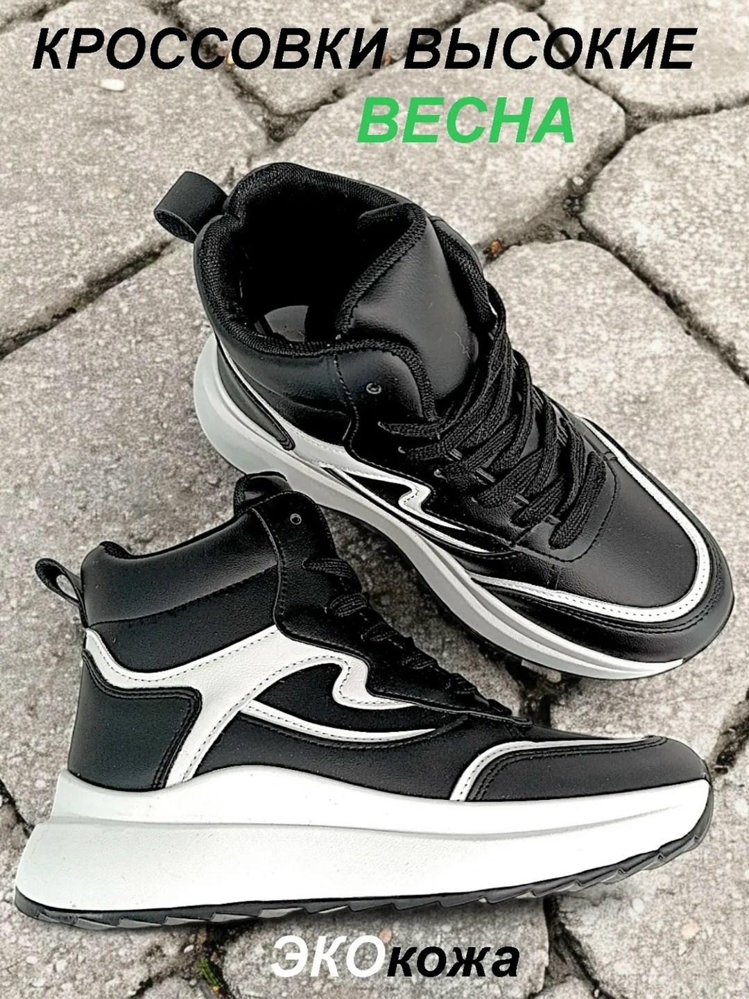 ,высокие кроссовки,кроссовки на платформа,кроссовки белая,женские кроссовки