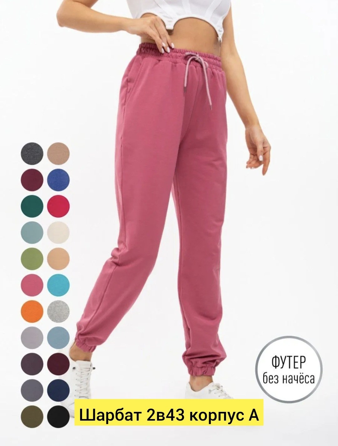 брюки спортивные женские джоггеры штаны baomiks,брюки джоггеры женские спортивные kvati 20988225,брюки спортивные женские джоггеры штаны,брюки джоггеры из футера 2х-нитки "латте",брюки спортивные женс