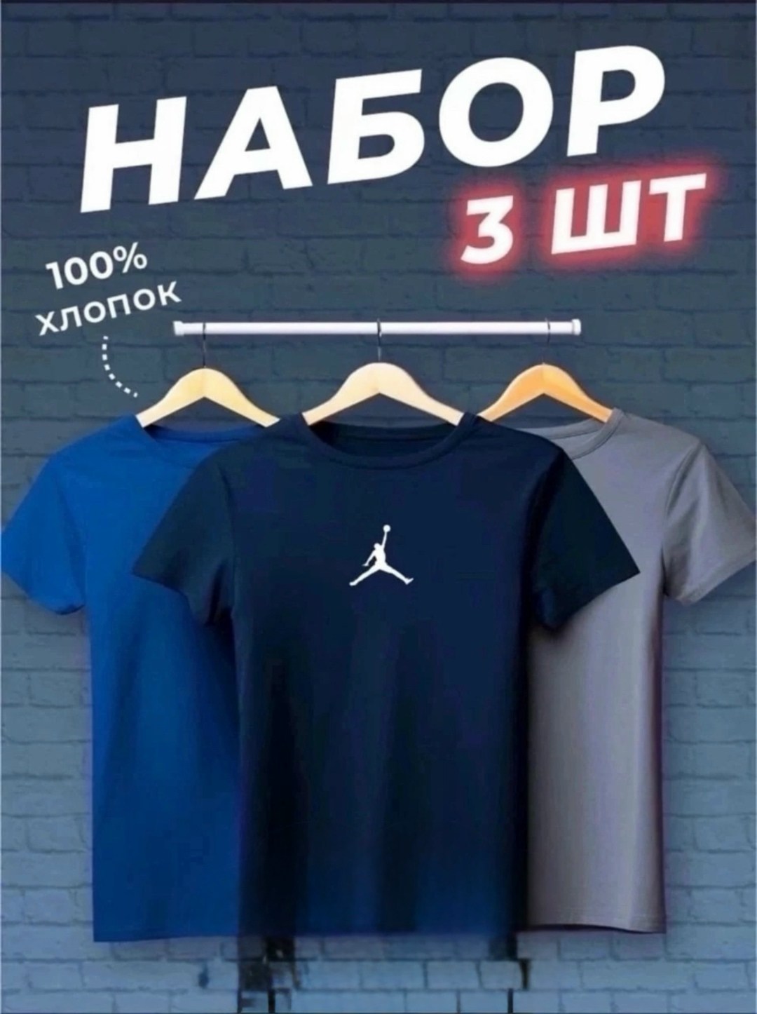 футболки мужские набор 3 шт,набор футболок 3 шт,футболки набор,футболка хлопок набор 3 шт,комплект футболки