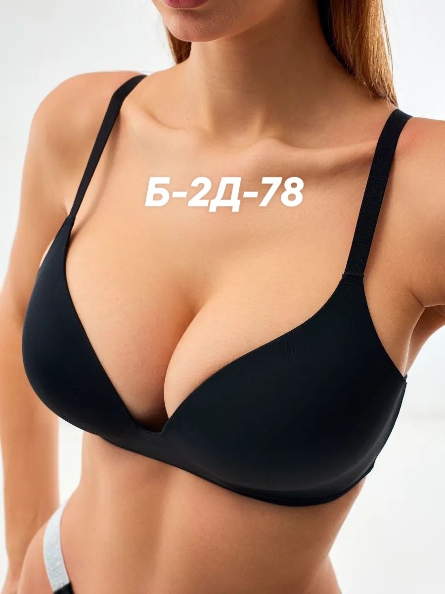 бюстгальтер бесшовный без косточек гладкий,бюстгальтер бежевый,бюстгальтер бесшовный,бюстгальтер,бюстгальтер женский