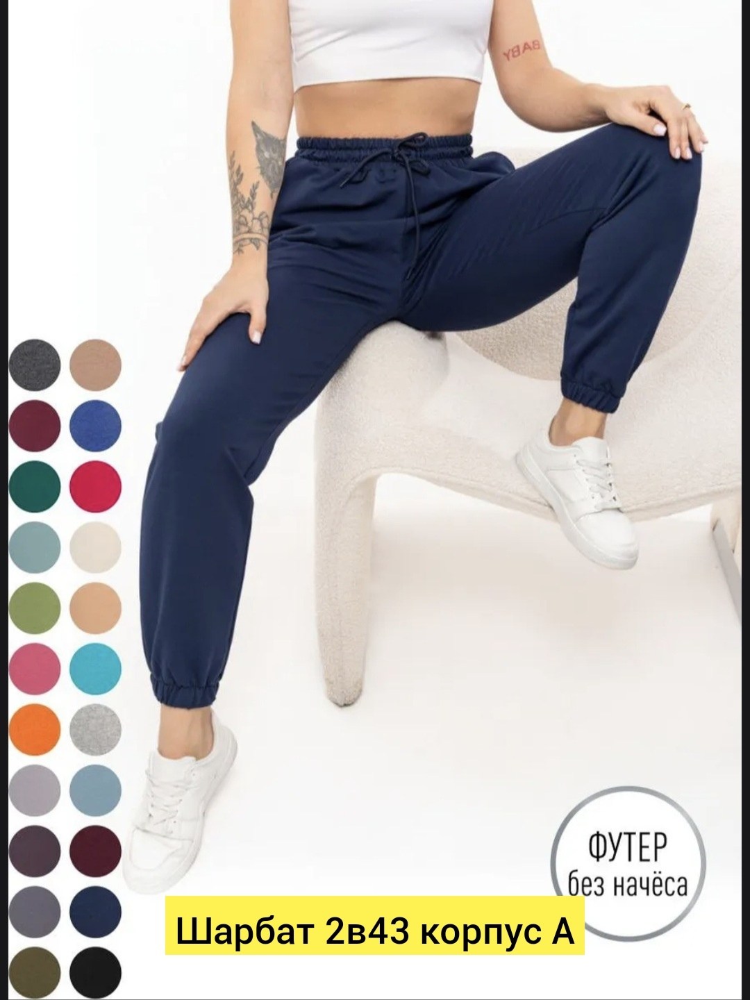 брюки джоггеры женские,джоггеры брюки,джоггеры женские,джоггеры спортивные,спортивные брюки (начес)