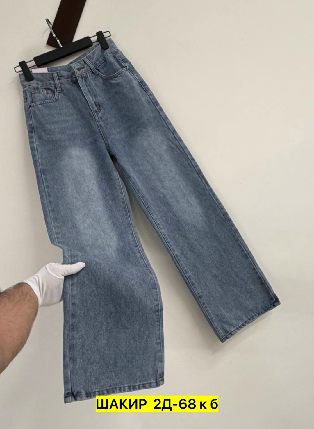 женские джинсы,джинсы,стильные джинсы,широкие джинсы,модные джинсы