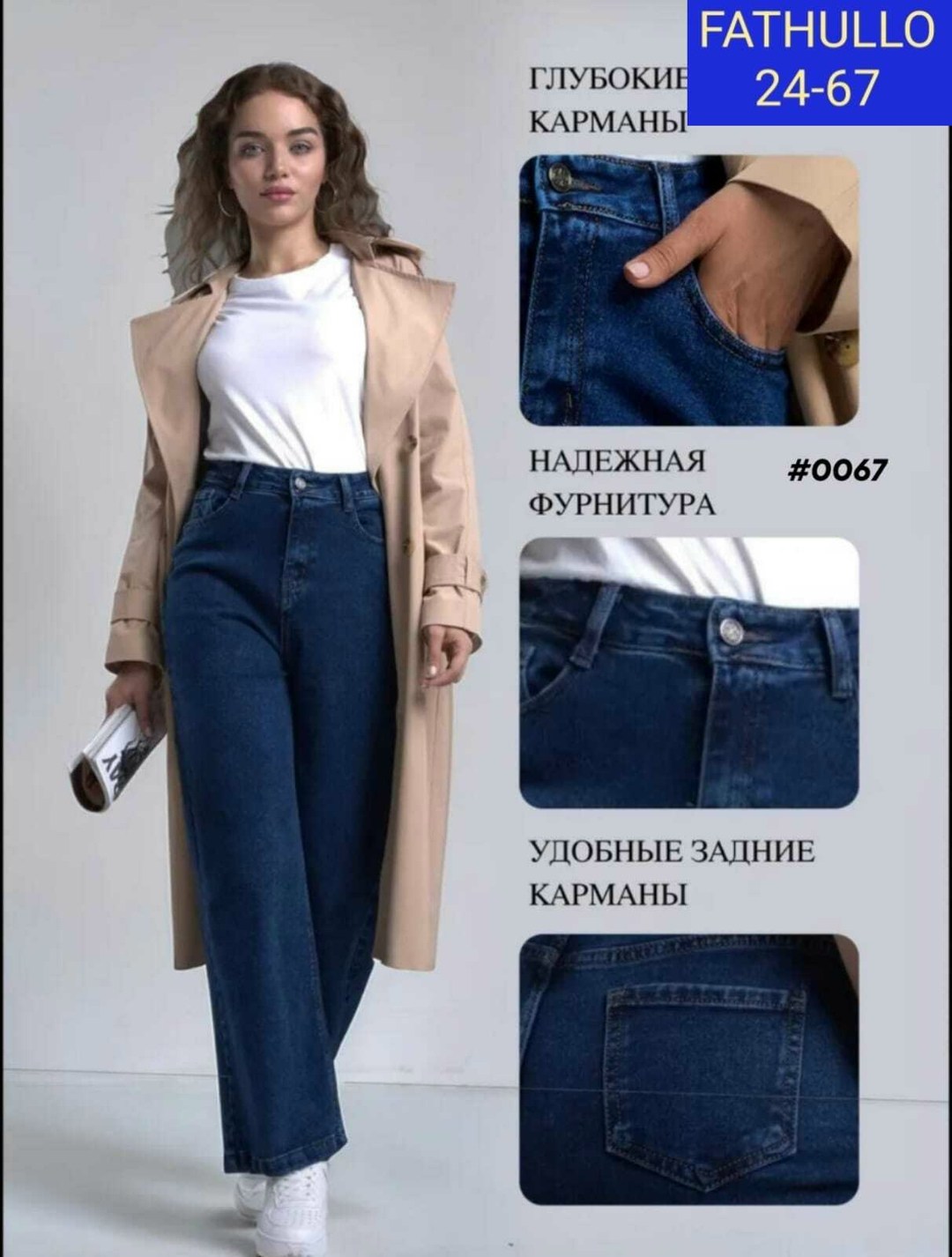 женские джинсы,джинсы женские прямые,джинсы женские широкие,джинсы широкие,прямые классические джинсы