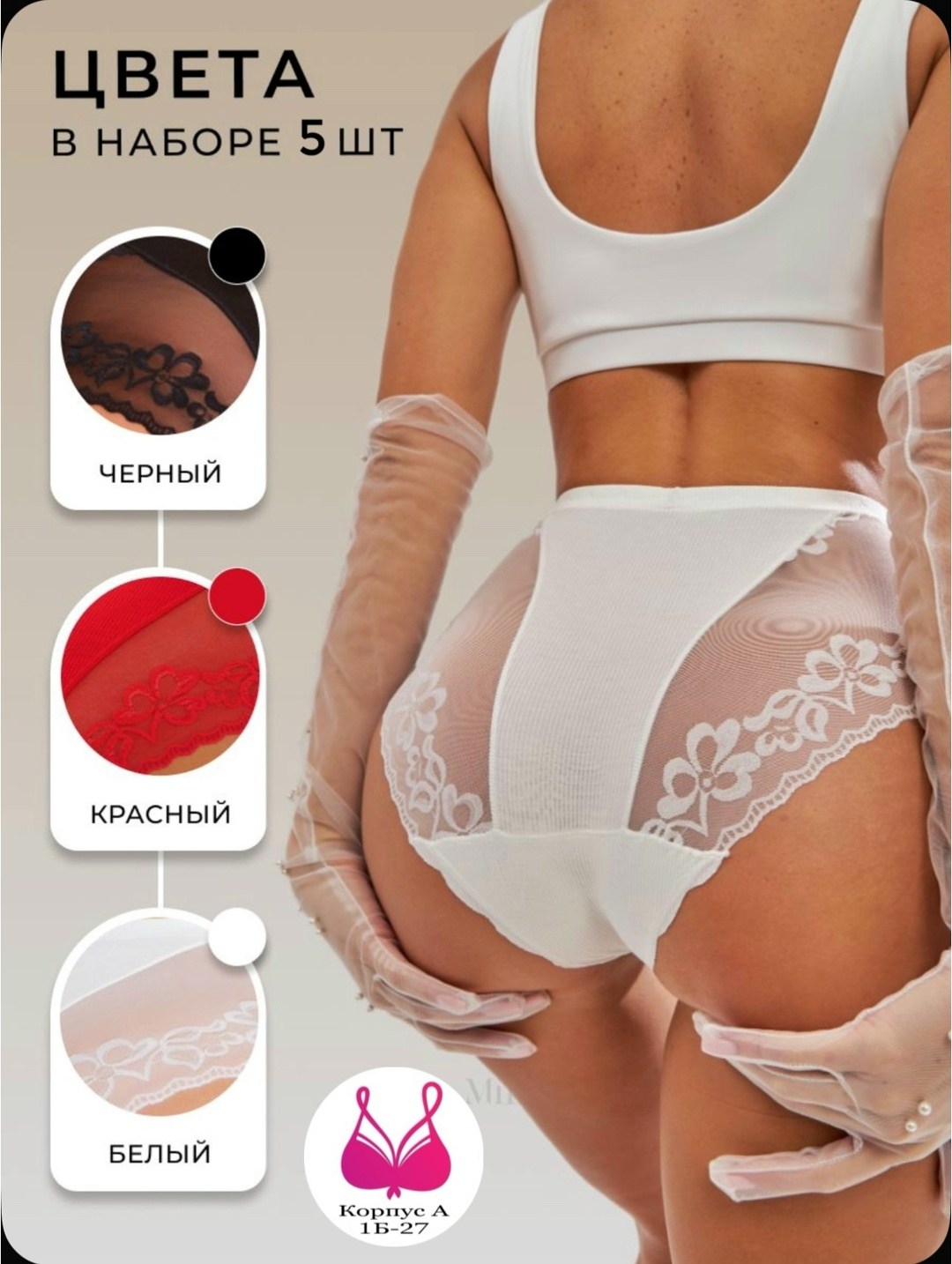 трусы женские кружевные набор 2 шт,трусы женские набор большие размеры,трусы женские 5 шт,неудобные женские трусы,трусы женские кружевные набор