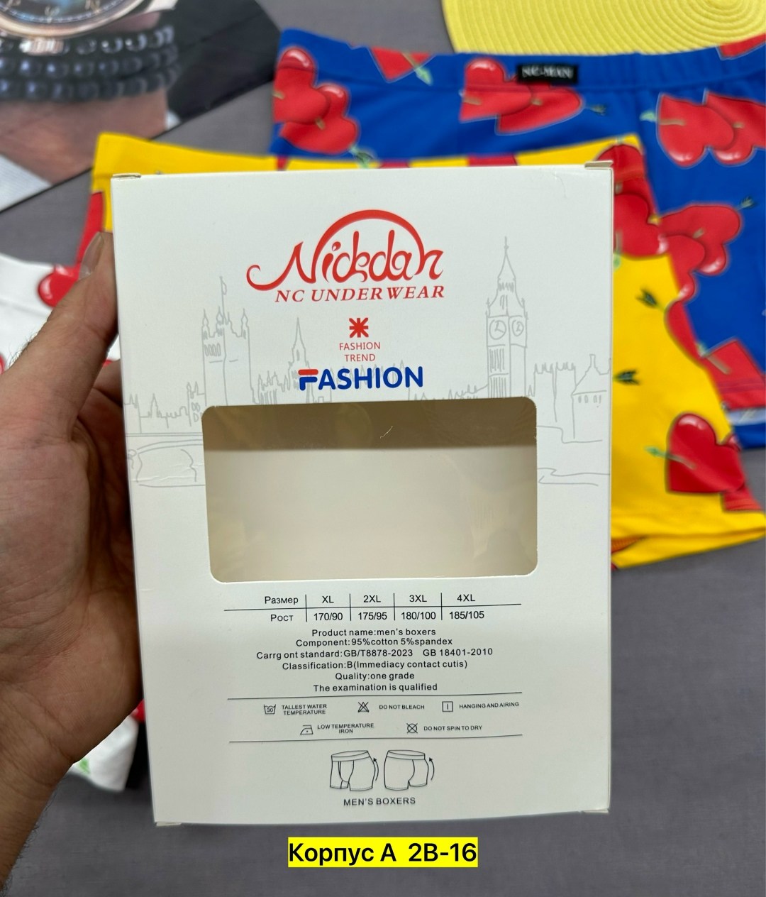 трусы мyжские боксеры,трусы мужские,комплект трусов мужских,мужские трусы с сердечками,трусы мужские боксеры набор
