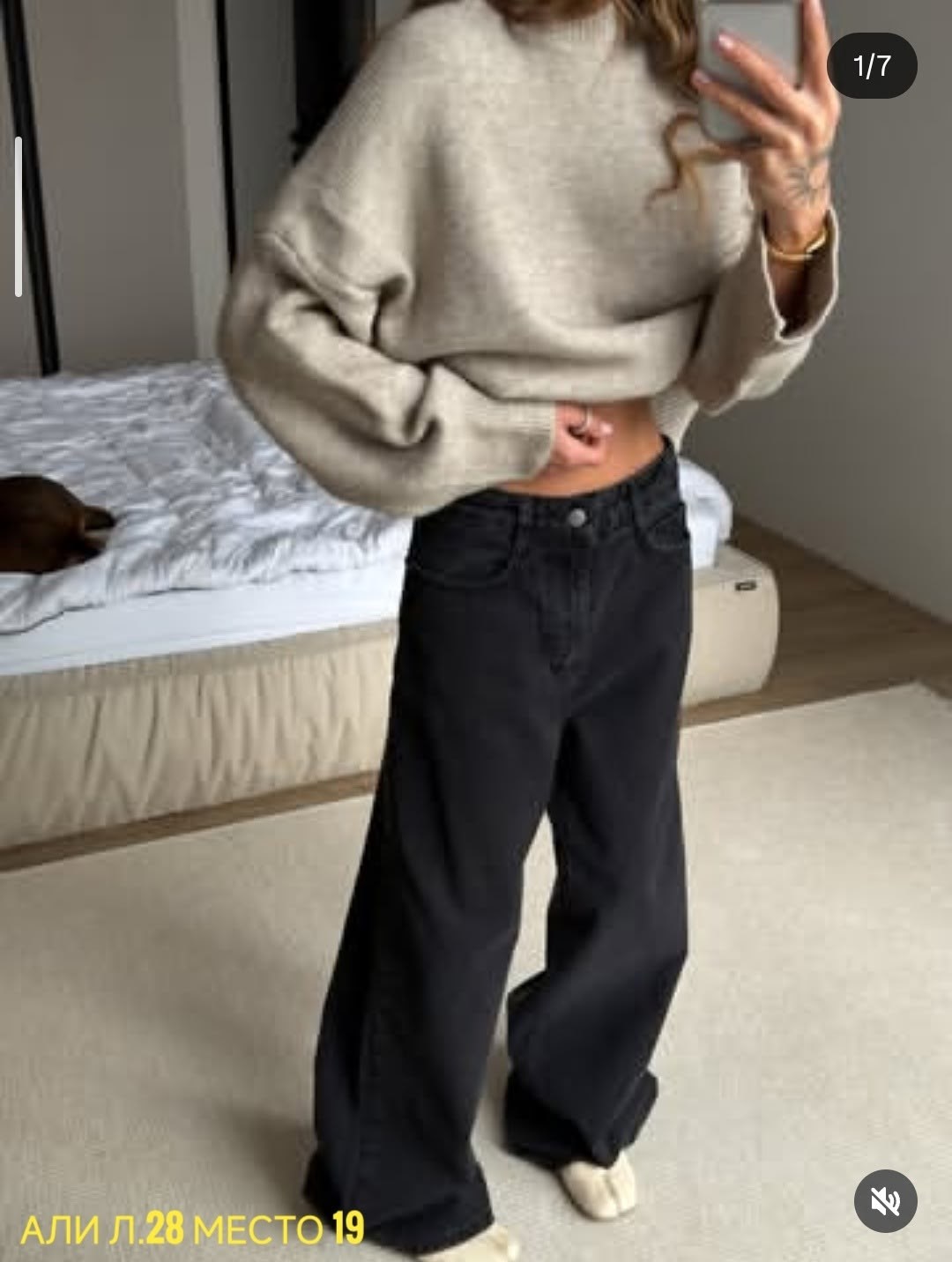 свитер с горлом оверсайз vale vi,джинсы стиль,свитер оверсайз с горлом lineych,широкие джинсы,свитер оверсайз с горлом вязаный легкий vale vi