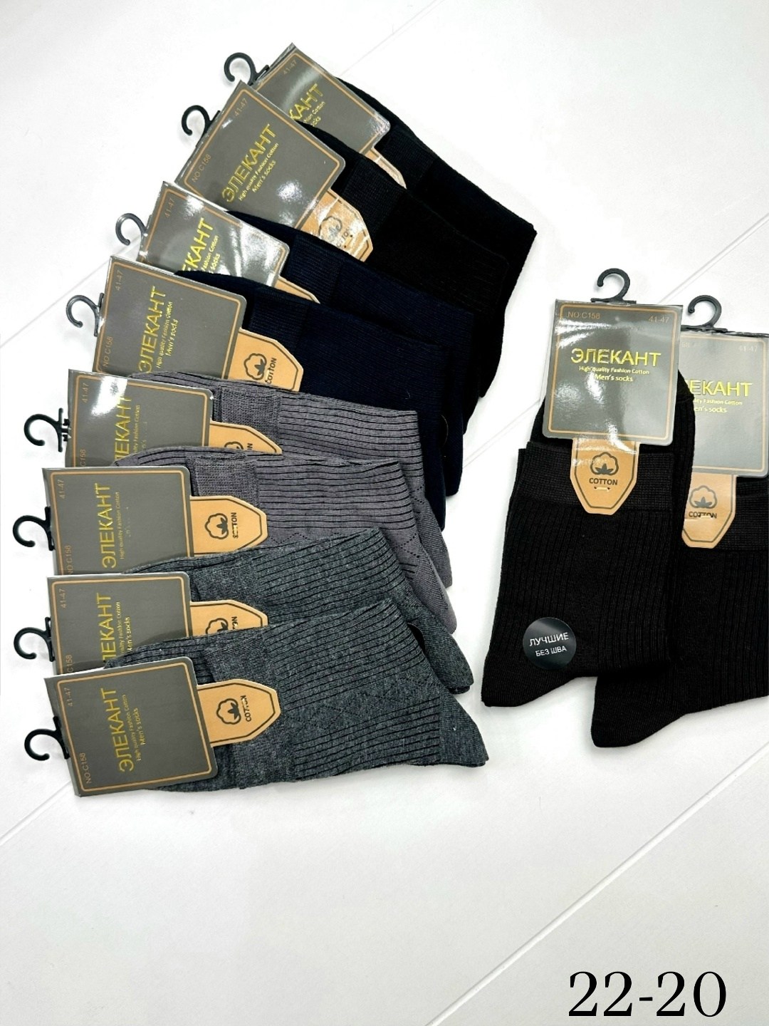 мужские носки,комплект носки мужские,носки мужские 10 пар,носки мужские классические,носки средние мужские