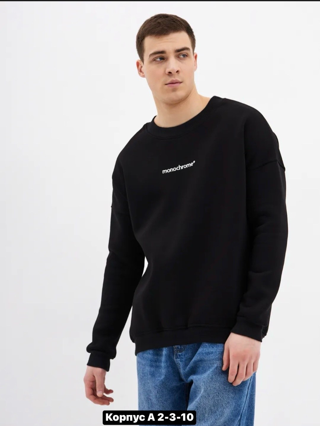 толстовка свитшот мужской,толстовки свитшот,мужские свитшоты,свитшот оверсайз,свитшот мужская