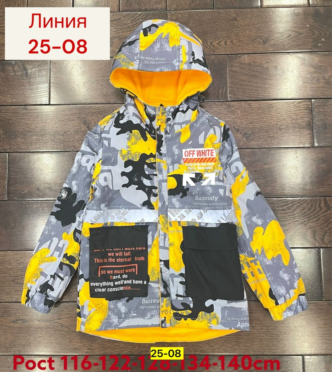 куртка детская,демисезонная куртка,куртка,демисезонная куртка для мальчика,куртка для мальчика