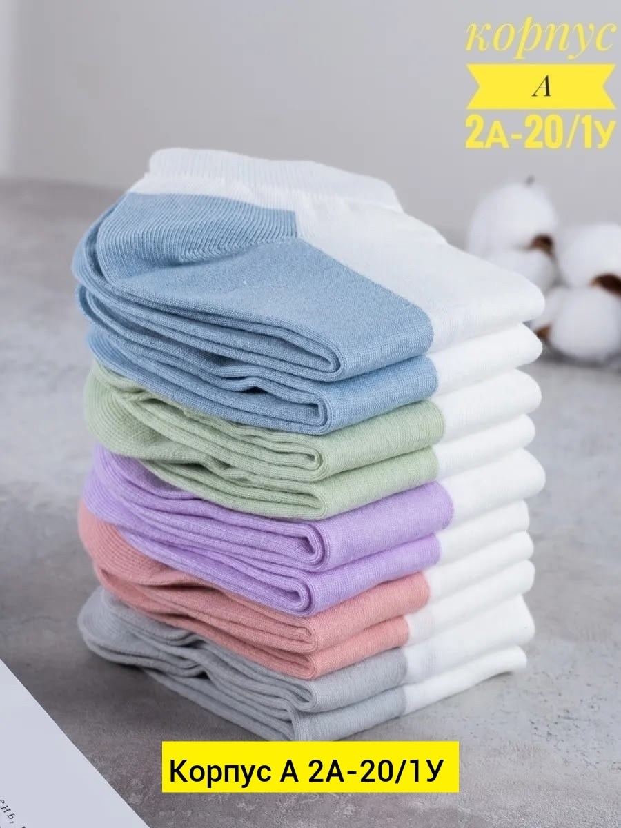 комплект носки женские,носки женские,набор носки женские короткие,носки короткие женские,носки комплект