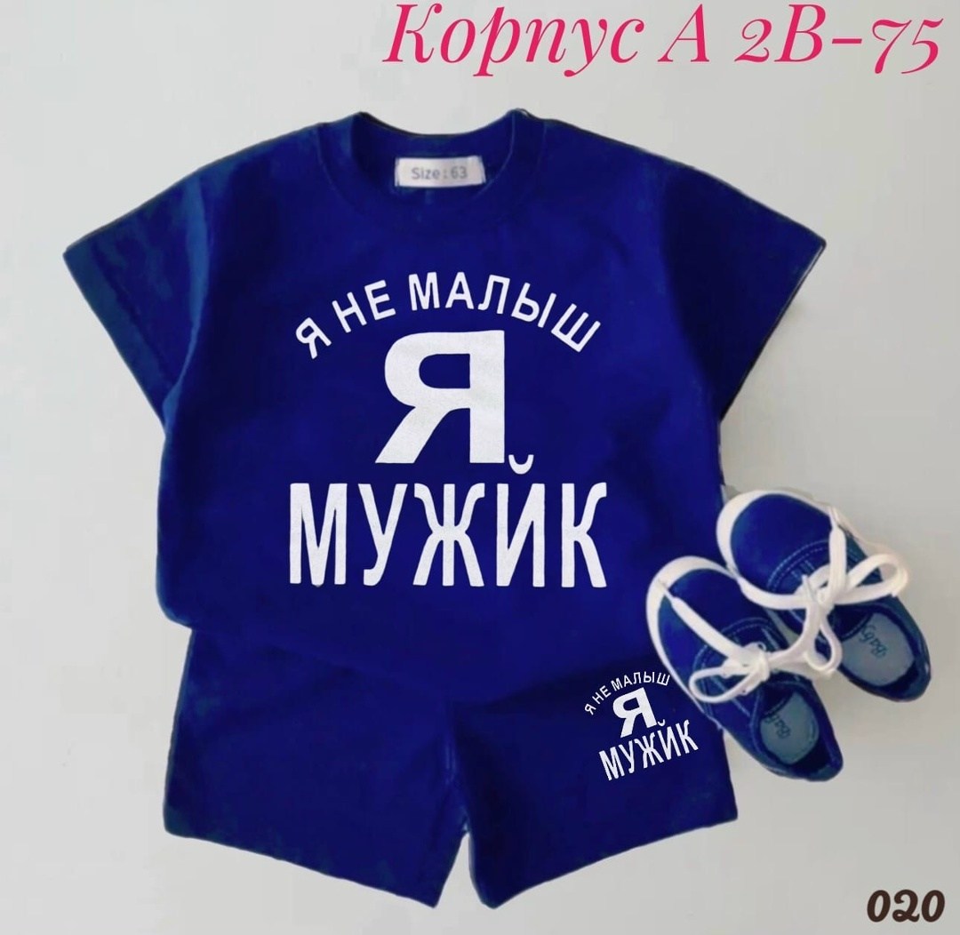 костюм спортивный для мальчика,костюм для мальчика,детские костюмы,костюмчик,детский костюм папин сын