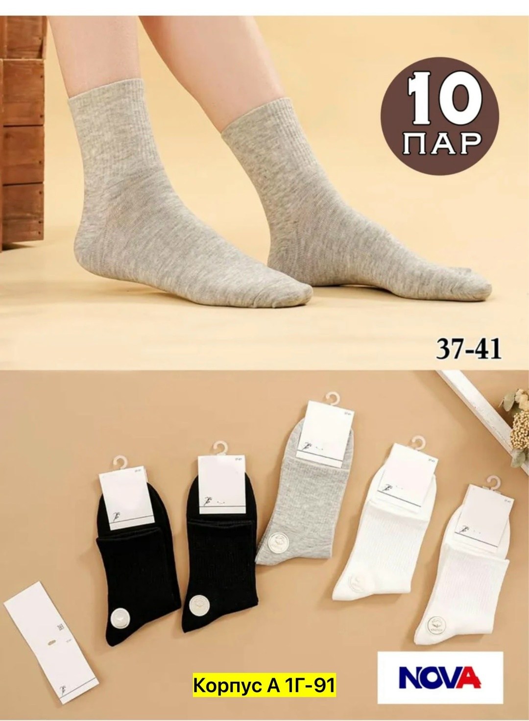 носки женские белые,носки белые,носки комплект,носки высокие,носки хлопковые