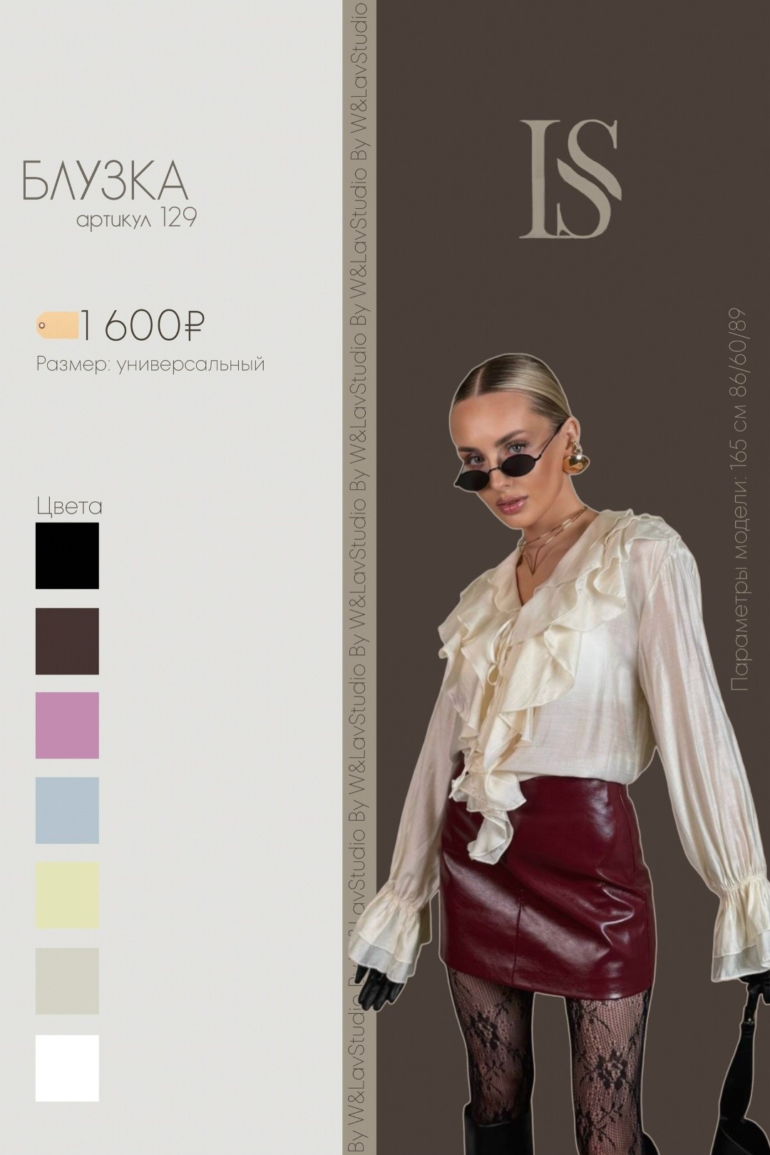 блузка с оборками,блузка с воланом,блузка с рюшками,женская блуза,блузка