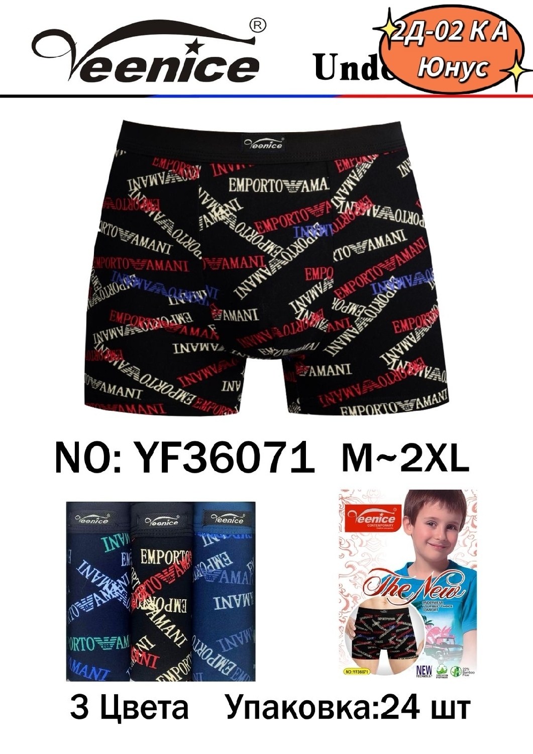 боксеры трусы мужские,трусы мужские,комплект трусов мужских,трусы мужские боксеры большие размеры,мужские трусы в упаковке