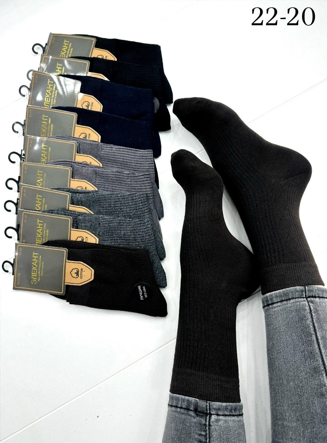 мужские носки,комплект носки мужские,носки мужские 10 пар,носки мужские классические,носки средние мужские