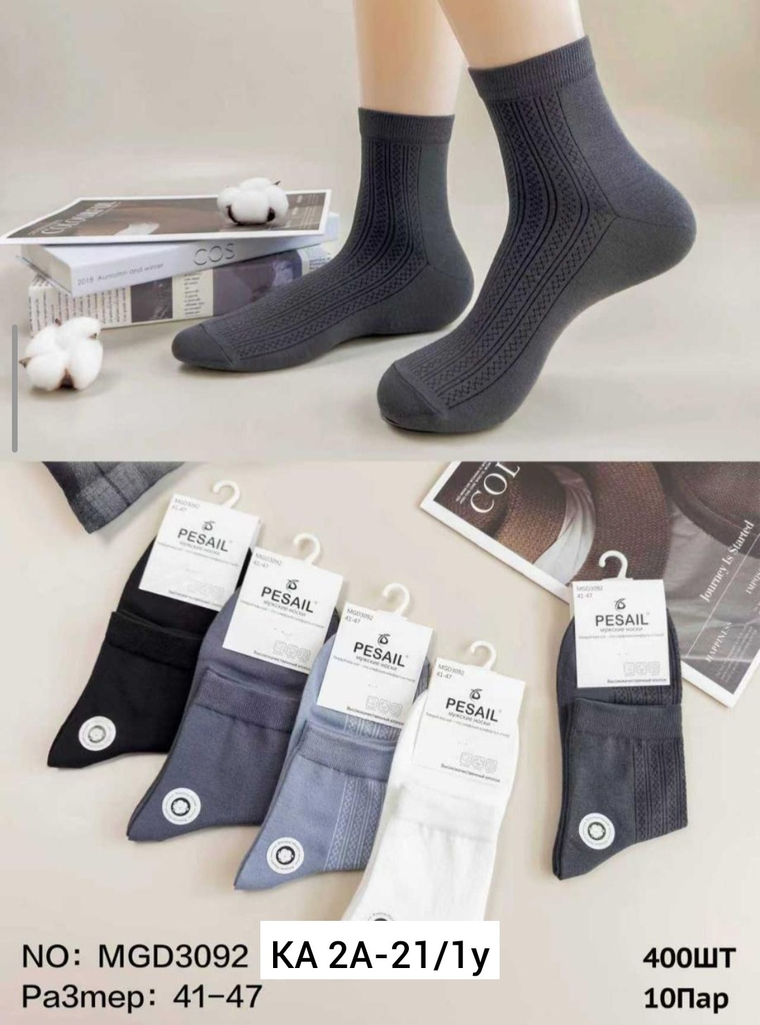 мужские носки,носки мужские средние,носки женские и мужские,носки повседневные,носки мужские хлопок