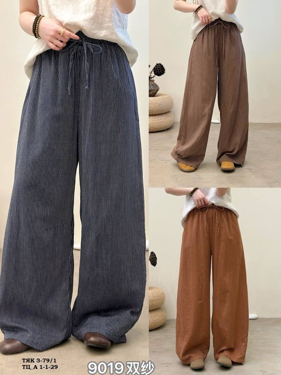 широкие брюки,брюки с широкими штанинами,женские широкие брюки,широкие брюки для женщин,повседневные брюки