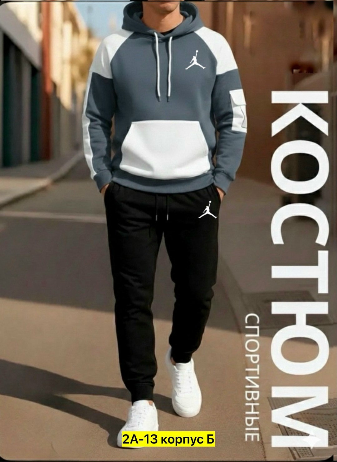 костюм спортивный мужской,костюмы спортивные,спортивные костюмы для мужчин,костюм спортивный мужской nike,костюм спортивный на флисе