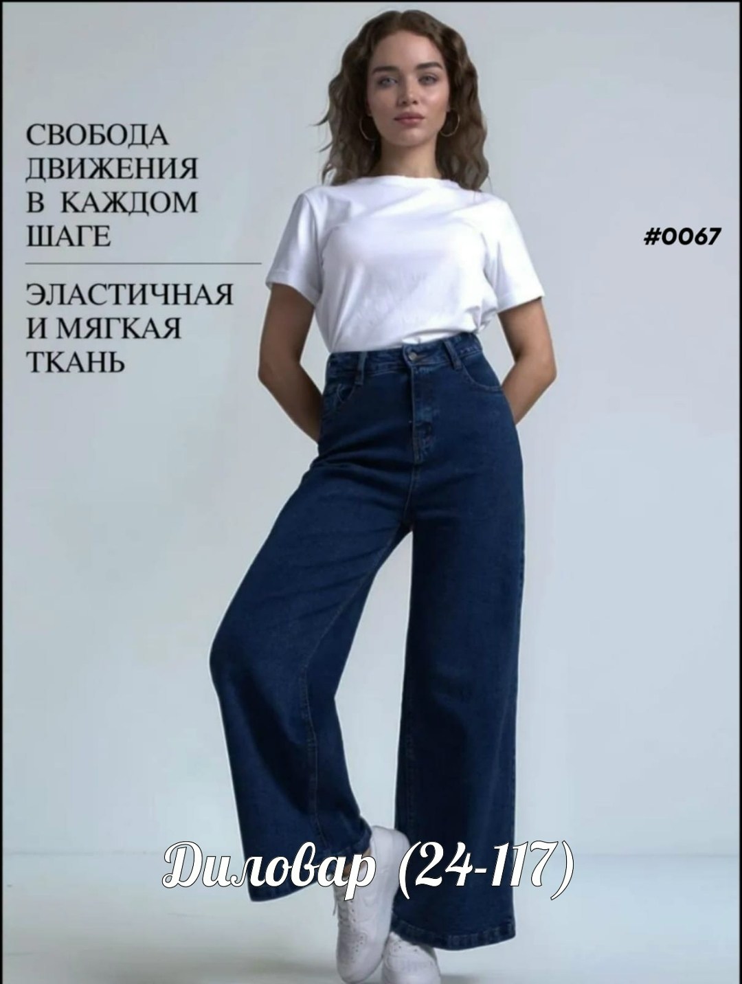 женские джинсы,джинсы палаццо,джинсы широкие,джинсы палаццо синие,джинсы женские клеш