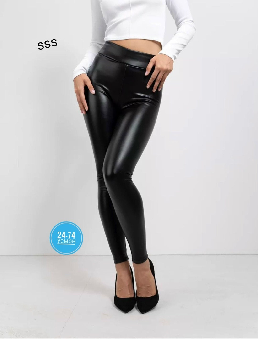кожаные леггинсы,леггинсы кожаные женские,лосины кожаные матовые,обтягивающие кожаные легинсы,обтягивающие кожаные леггинсы