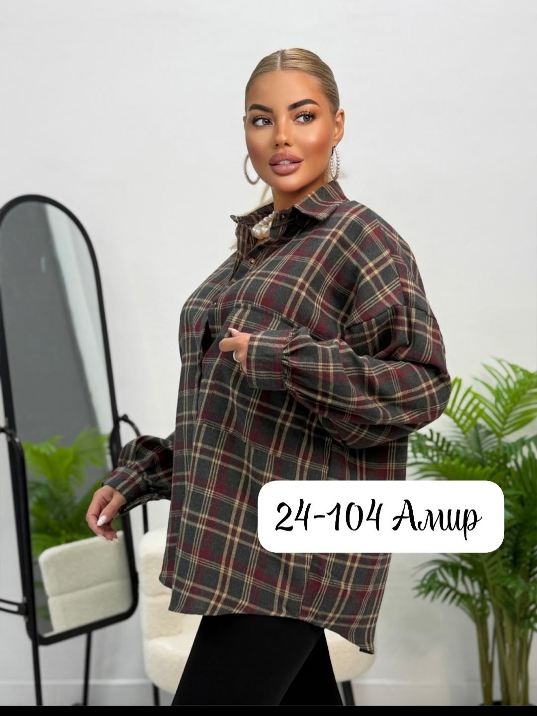 рубашка женская в клетку,рубашка женская в клетку оверсайз,рубашка женская в клетку теплая оверсайз,рубашка оверсайз клетка,женская рубашка