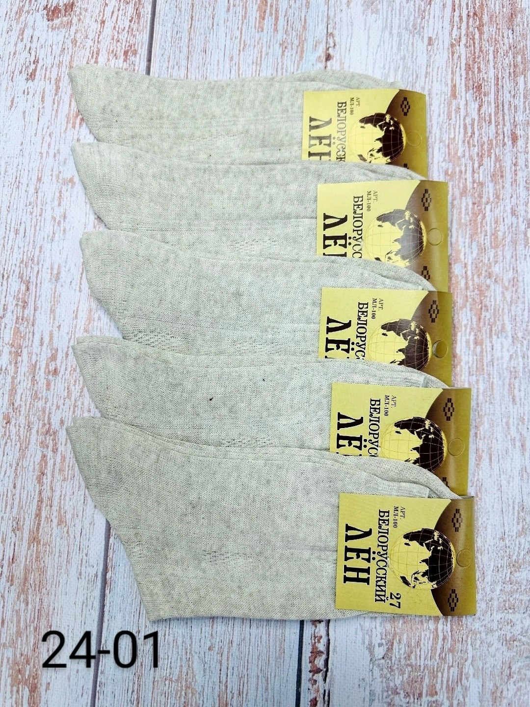 носки белорусский лен,носки мужские лен белоруссия,носки белорусские,носки белорусский лен носки,носки льняные