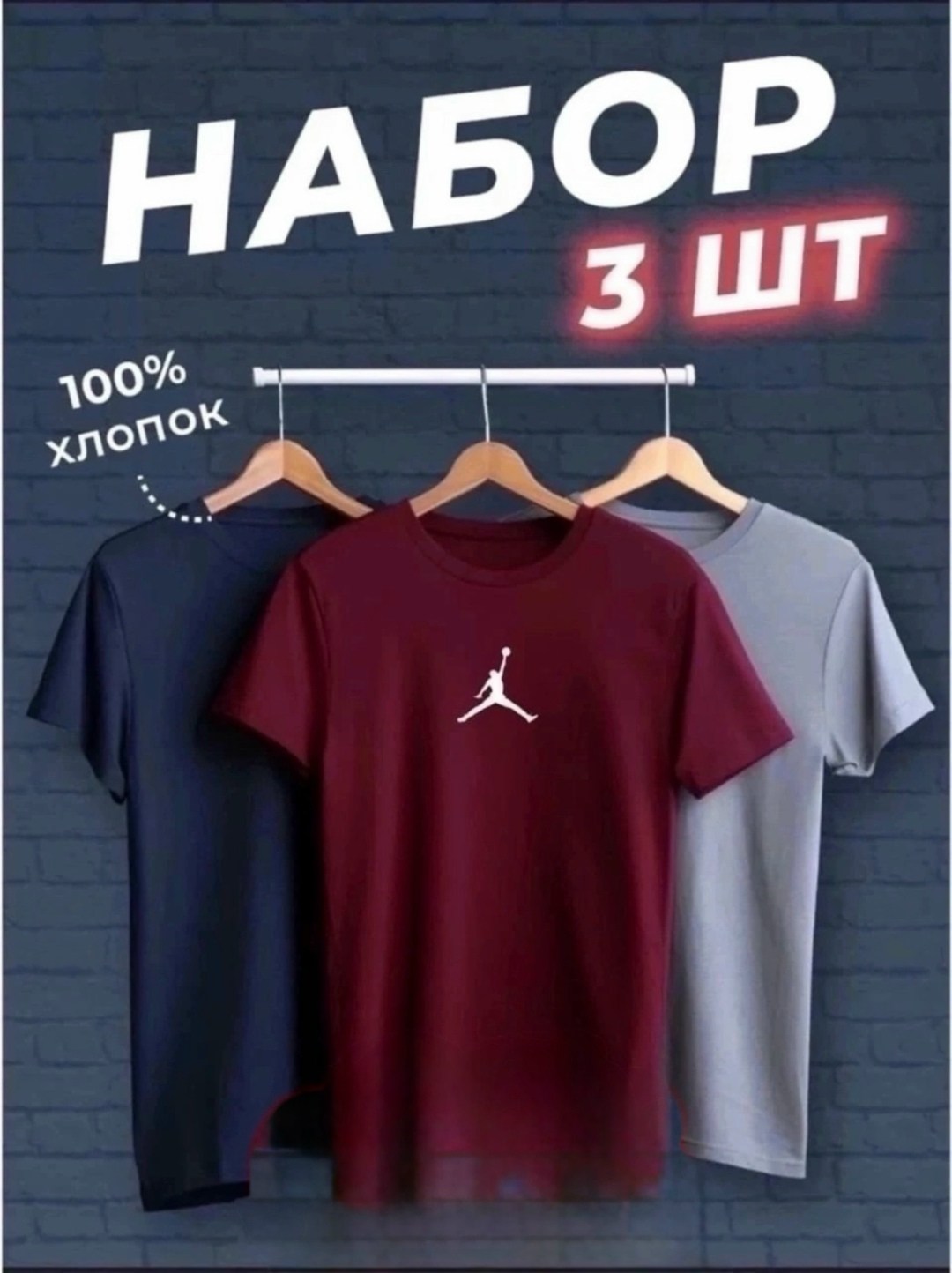 футболки мужские набор 3 шт,набор футболок 3 шт,футболки набор,футболка хлопок набор 3 шт,комплект футболки