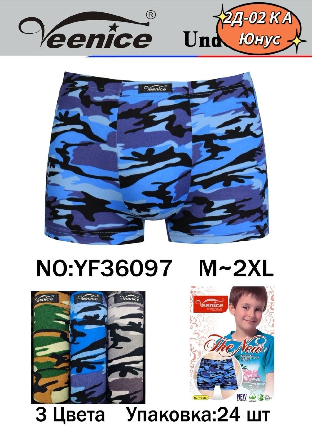 боксеры трусы мужские,трусы мужские,комплект трусов мужских,трусы мужские боксеры большие размеры,мужские трусы в упаковке