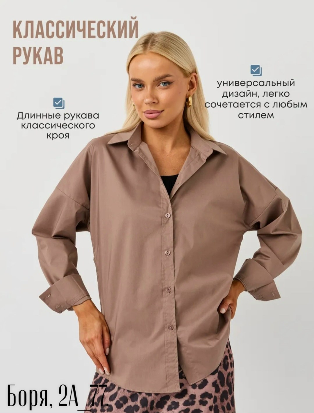 женская блуза,рубашка блузка,рубашка женская,блузка женская,белая женская блузка