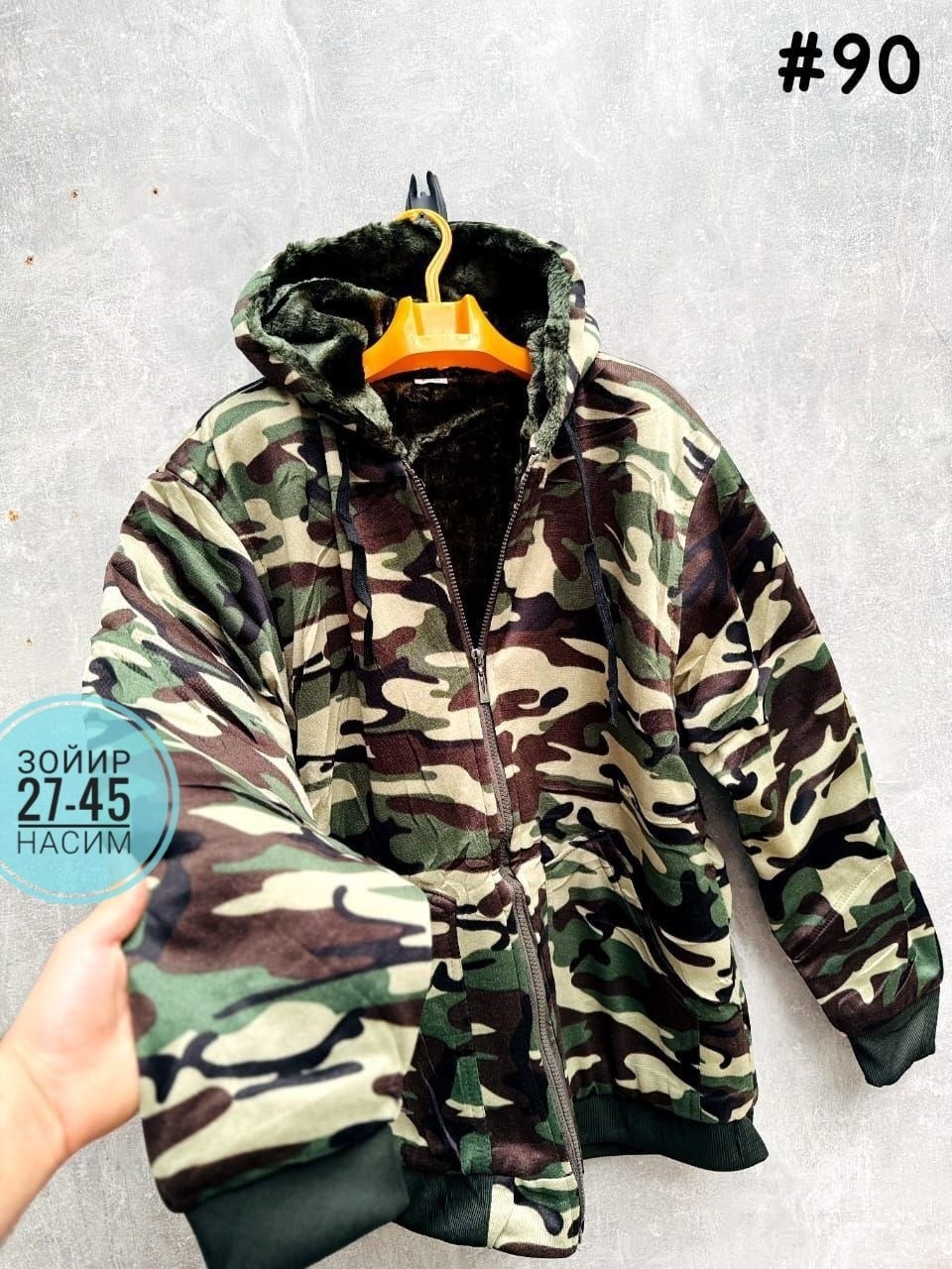 куртка на флисе,куртка камуфляжная,толстовка камуфляжная,куртка для мальчика
