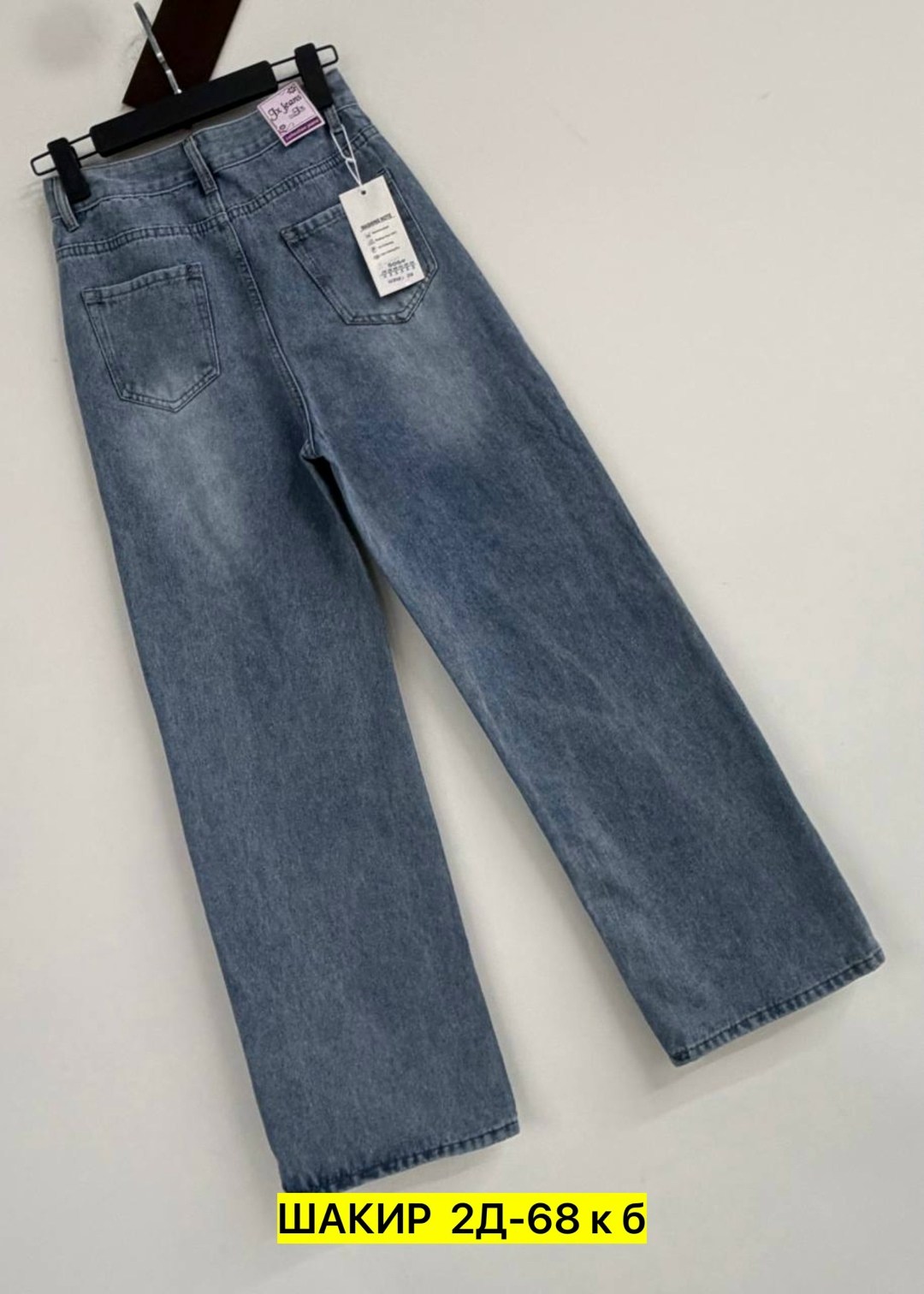 женские джинсы,джинсы,стильные джинсы,широкие джинсы,модные джинсы