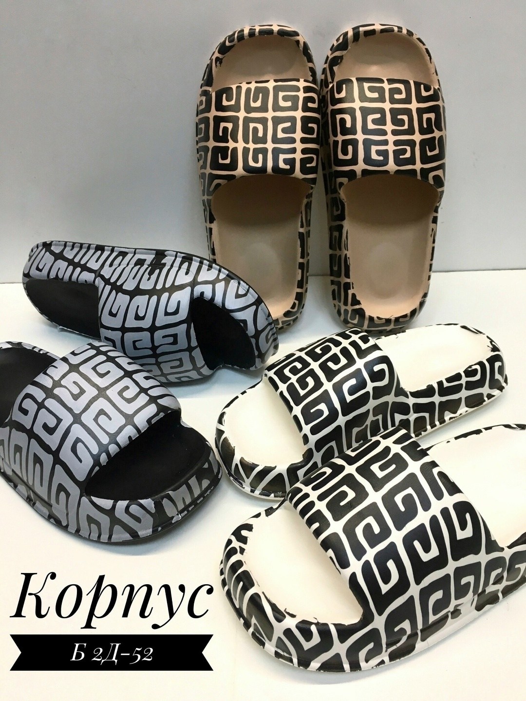 ,шлепанцы женские,летние тапочки,модные тапочки,тапки женские