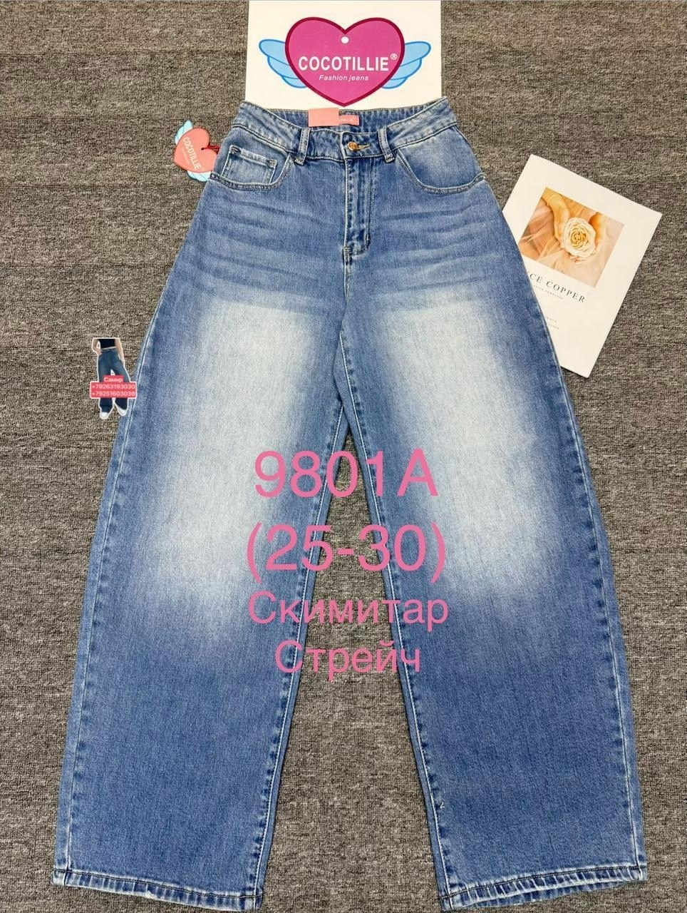 женские джинсы,джинсы брюки,широкие джинсы,широкие джинсы трубы женские,модные джинсы