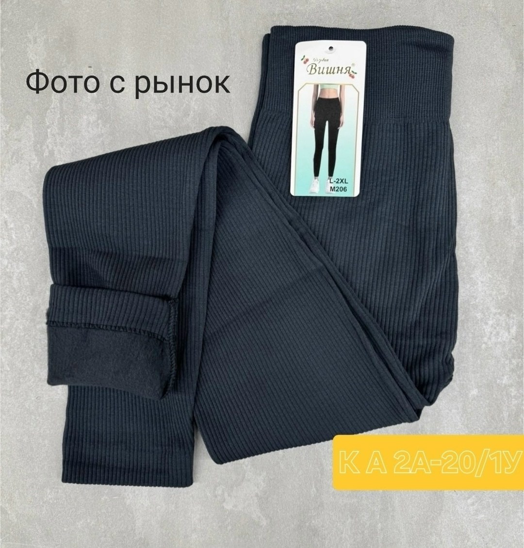 легинсы женские,лосины рубчик,лосины женские рубчик с начесом,леггинсы женские,женские лосины лапша на флисе