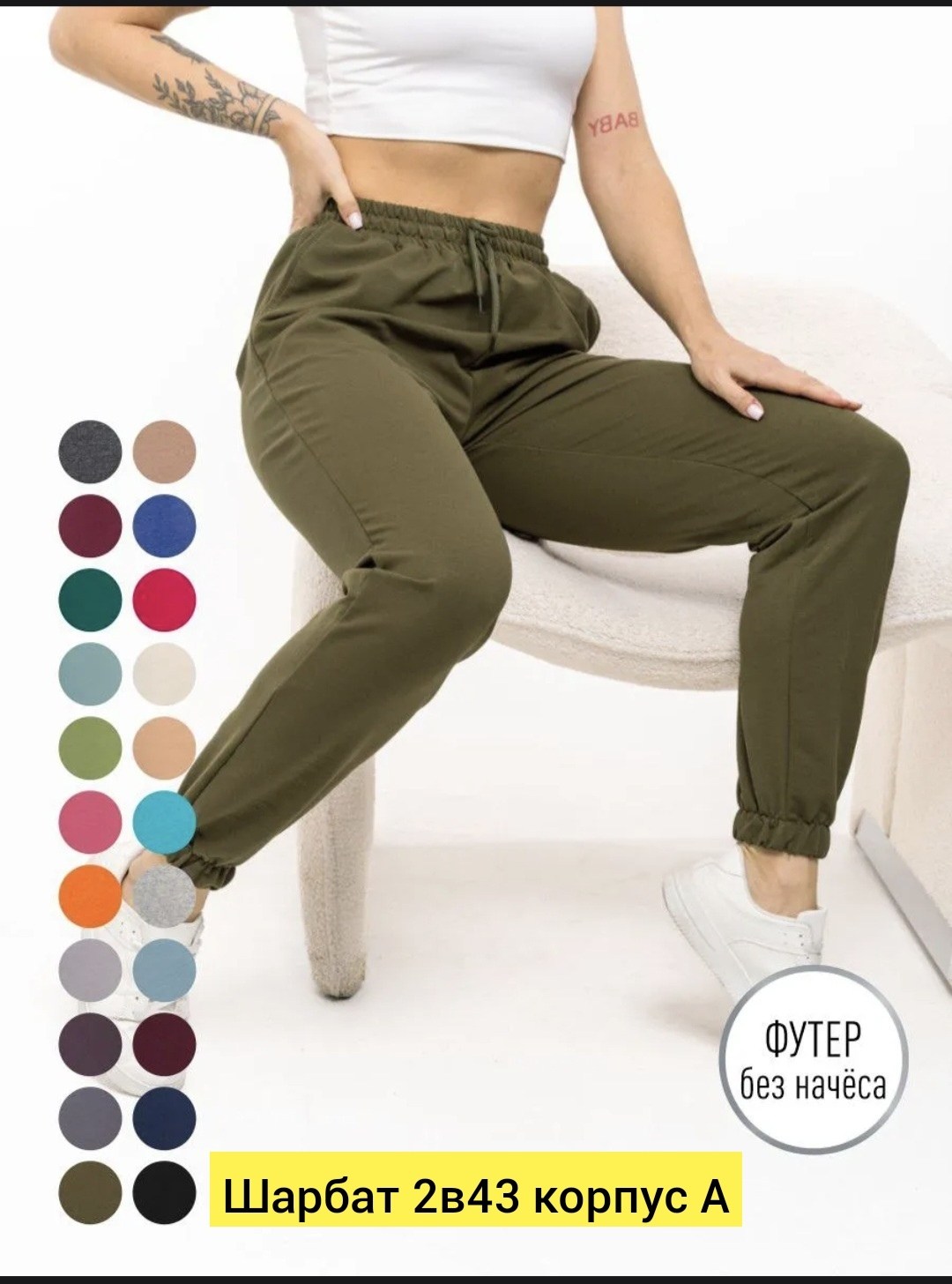 брюки джоггеры женские,джоггеры брюки,джоггеры женские,джоггеры спортивные,спортивные брюки (начес)