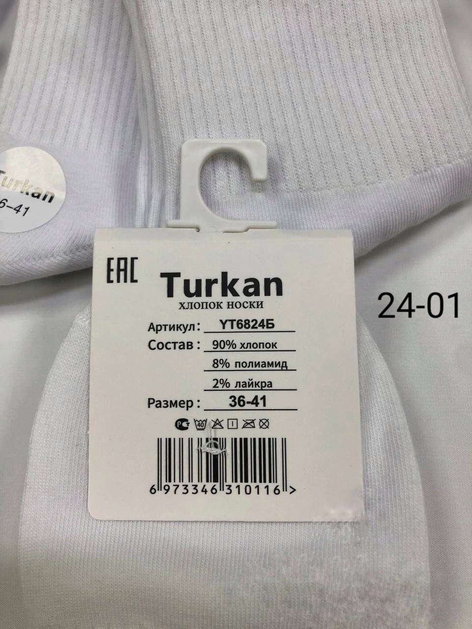 носки turkan женские 10 пар,носки туркан белые женские,носки женские хлопок,носки женские белые,носки женские белые с резинкой высокие туркан