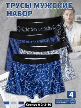 Нижнее белье