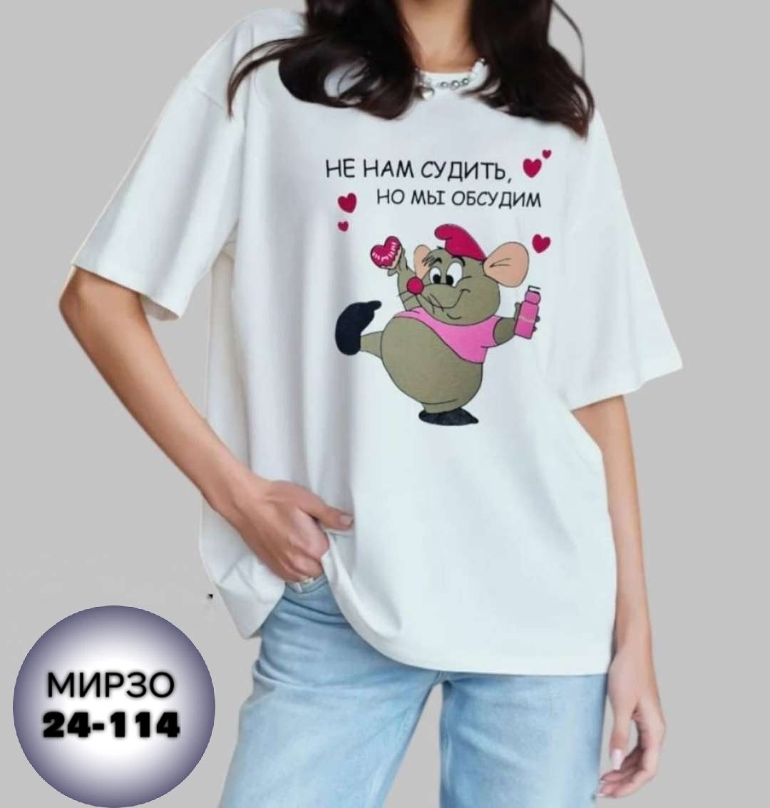 футболки оверсайз с принтами,футболки женская,футболки женская оверсайз с принтом,футболки женские модные,женская футболка оверсайз