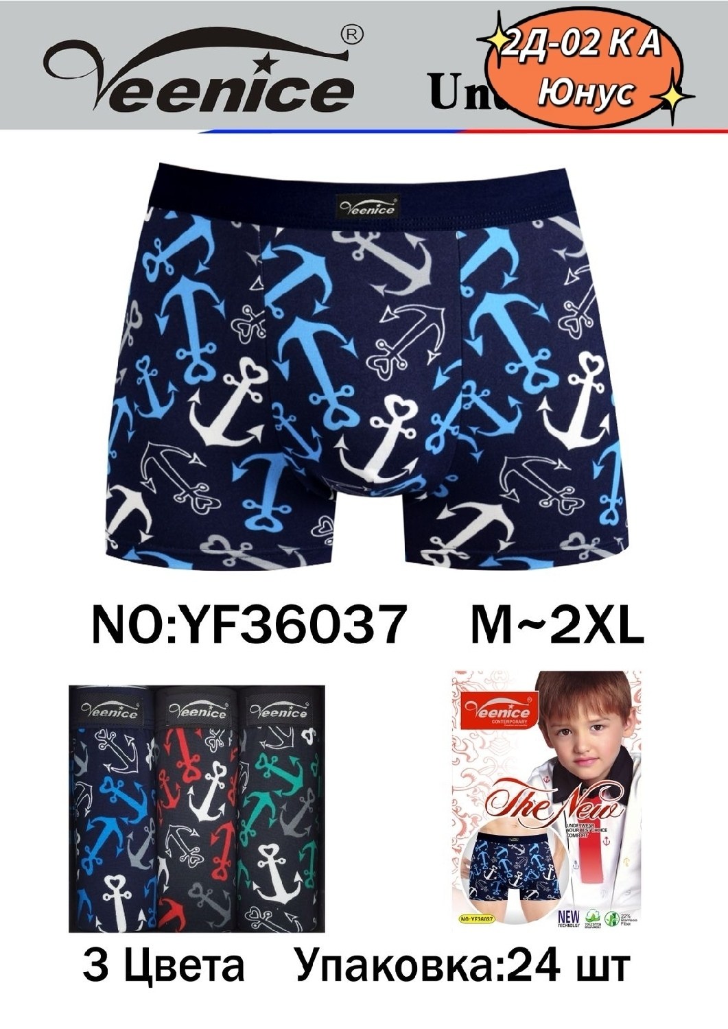 боксеры трусы мужские,трусы мужские,комплект трусов мужских,трусы мужские боксеры большие размеры,мужские трусы в упаковке