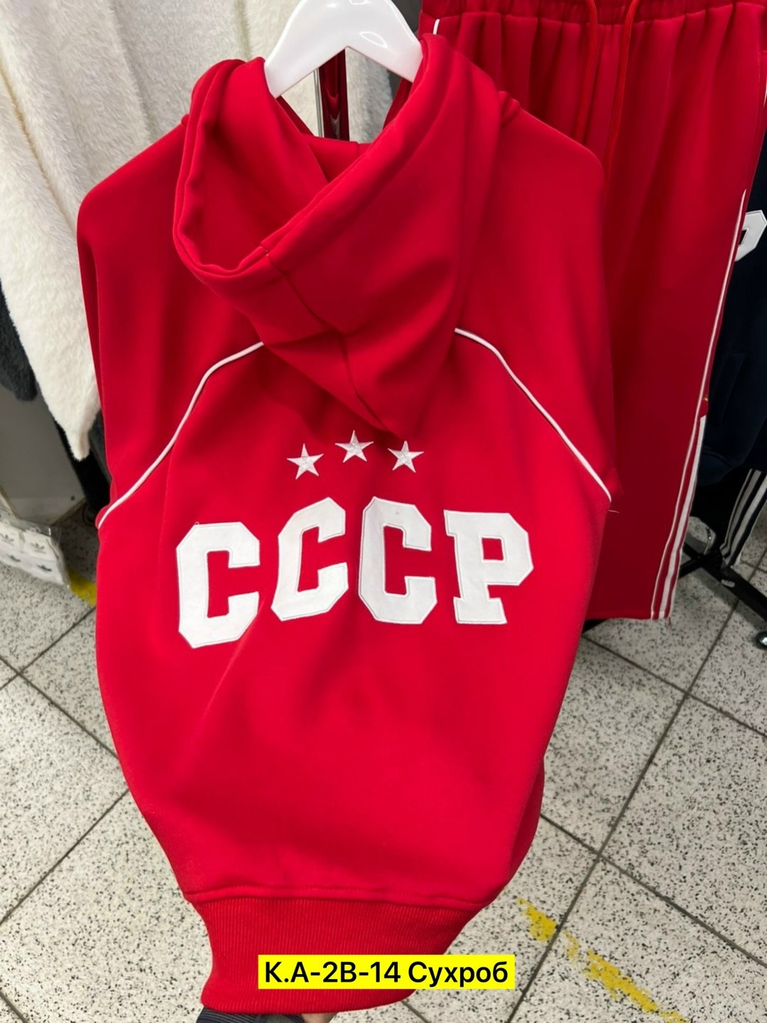 спортивный костюм ссср,трикотажный костюм ссср,костюм ссср,советские спортивные костюмы,костюм ссср женский