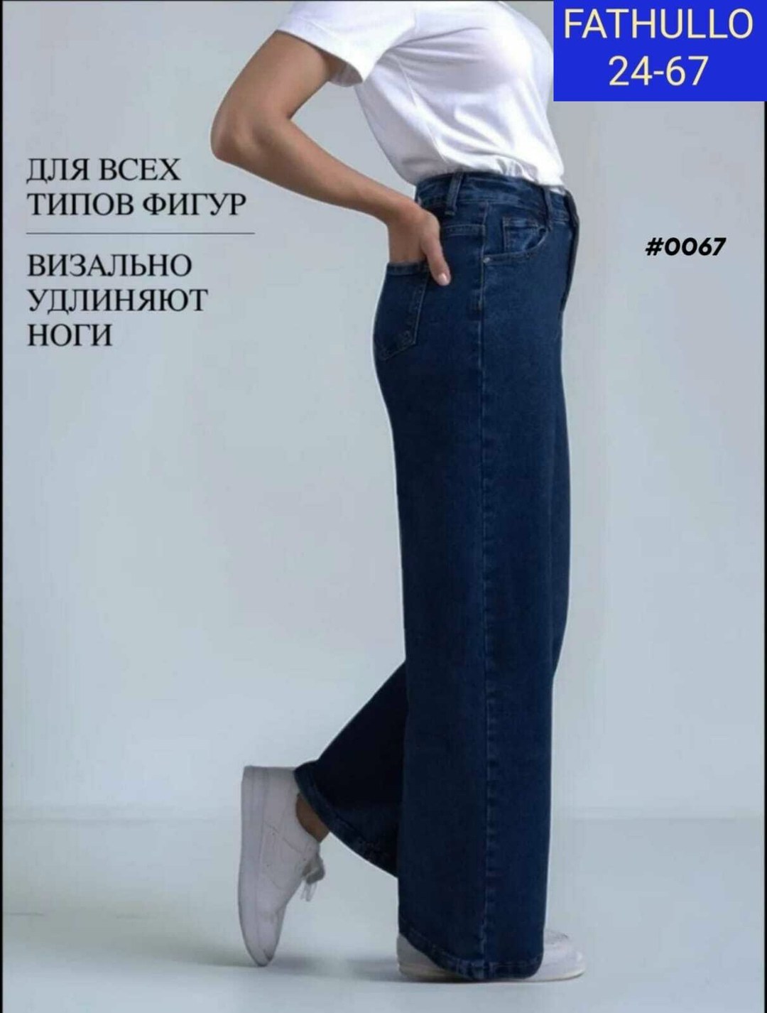 женские джинсы,джинсы женские прямые,джинсы женские широкие,джинсы широкие,прямые классические джинсы