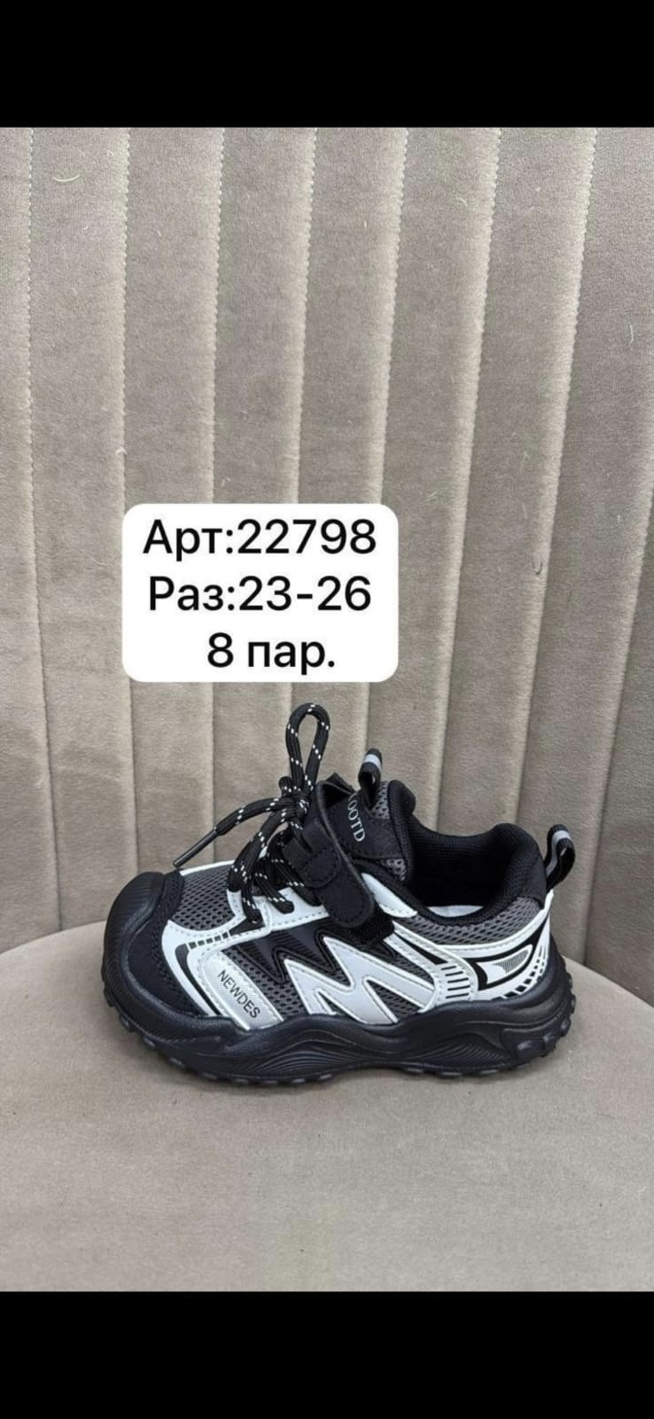 детские кроссовки,кроссовки,кроссовки закрытые,детская ,кроссовки оптом