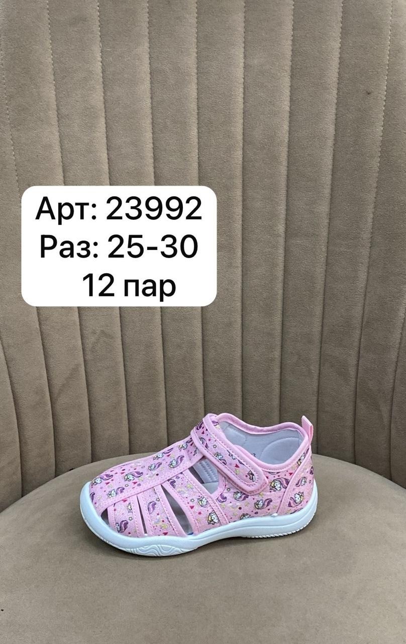 сандалии капитошка,детские сандалии,сандали капитошка,сандалии для девочек,детские босоножки