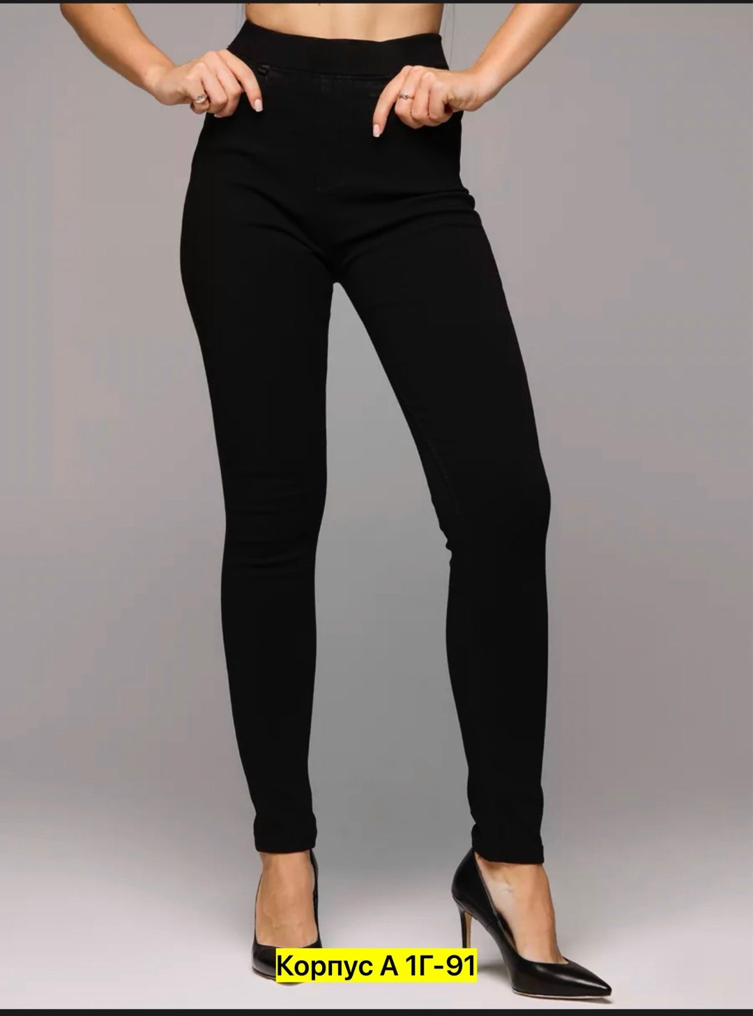 джеггинсы женские,джеггинсы женские с высокой посадкой,джеггинсы джинсы,джеггинсы брюки,джеггинсы утепленные