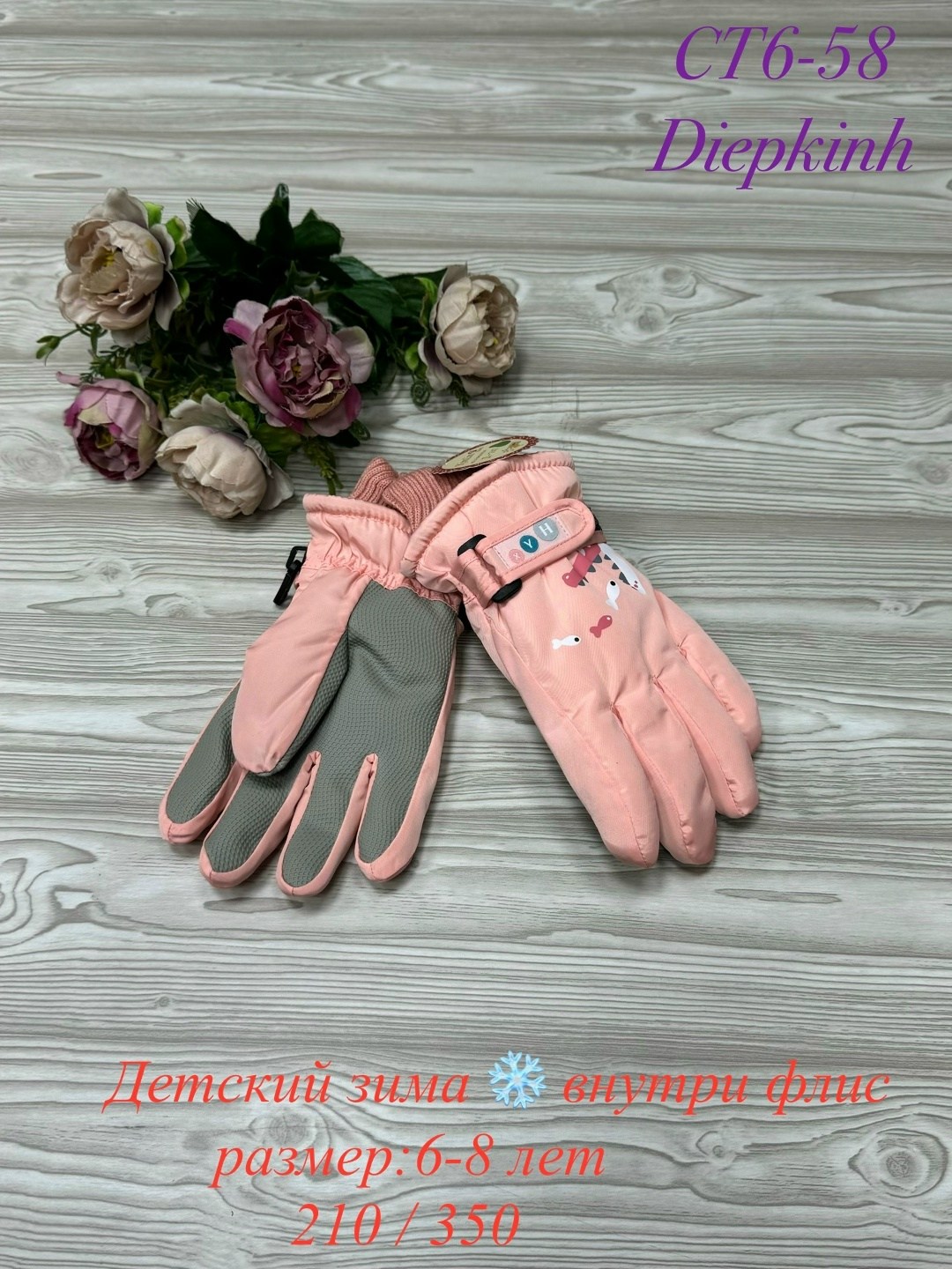 перчатки детские,перчатки для детей,перчатка,перчатки детские зимние,варежки, перчатки