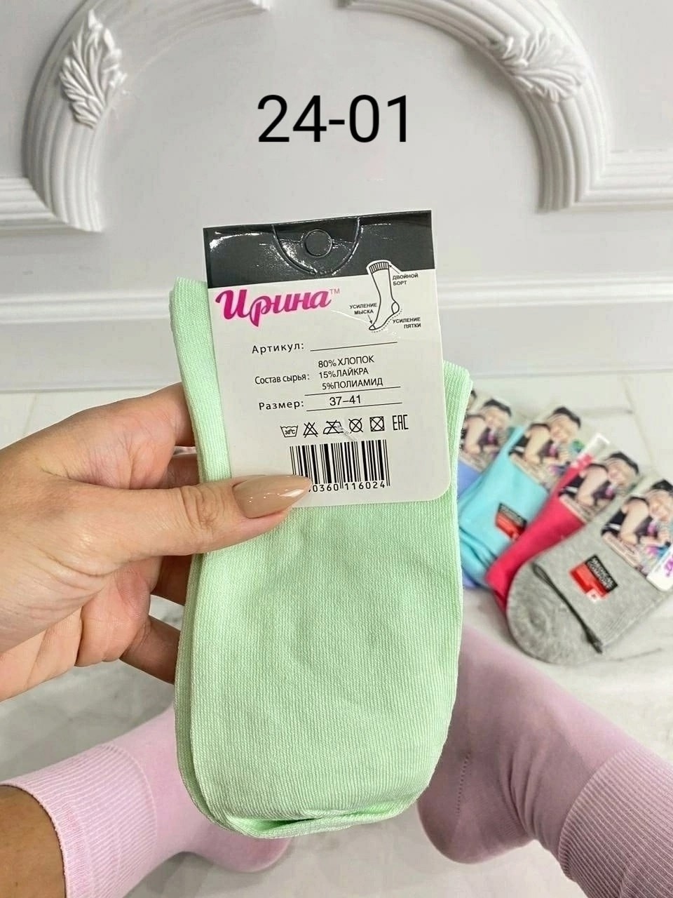 носки женские,носки женские 10 пар,носки женские 12 пар,носки женские короткие,носки женские р